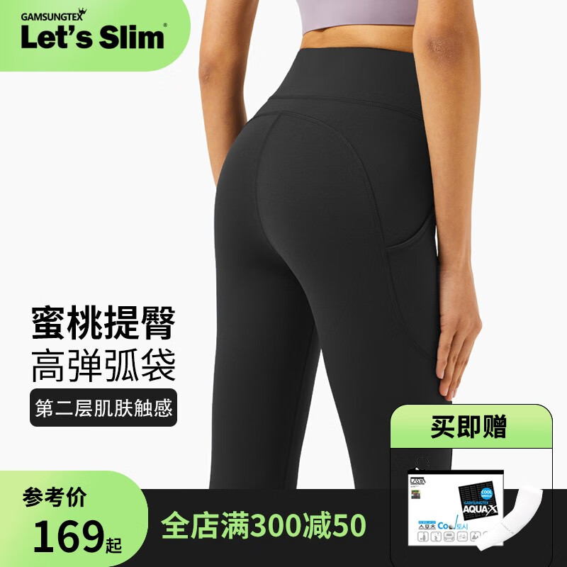 【GAMSUNGTEXLet'sSlim】瑜伽服裤价格走势，质量优异，现代化设计|京东瑜伽服裤如何查看历史价格