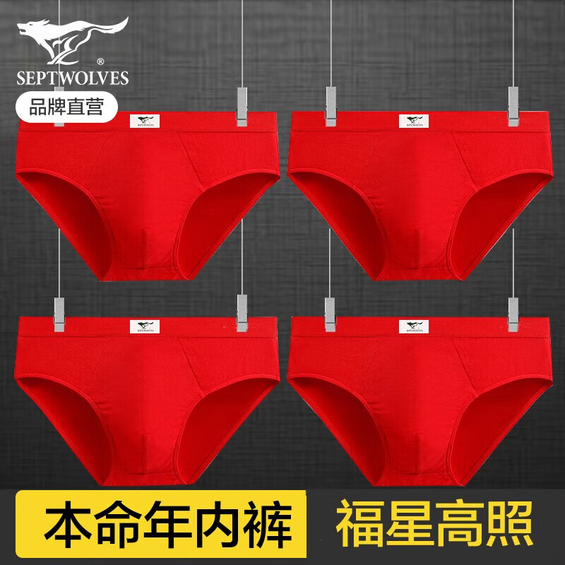 七匹狼(SEPTWOLVES)本命年大红色内裤男士纯棉抗菌三角裤头结婚马年三角红短裤衩喜庆 纯棉鸿运三角裤-礼盒装 4条 XL 推荐120-140斤