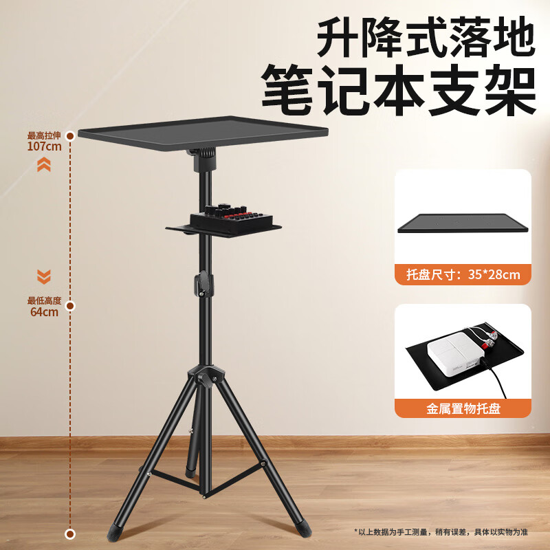 DOBOLY站立式筆記本電腦支架站著辦公直播落地支撐架游戲本架子可調(diào)節(jié)升降式增高臺多功能三腳架小桌子 升降式落地筆記本支架+鼠標(biāo)托盤