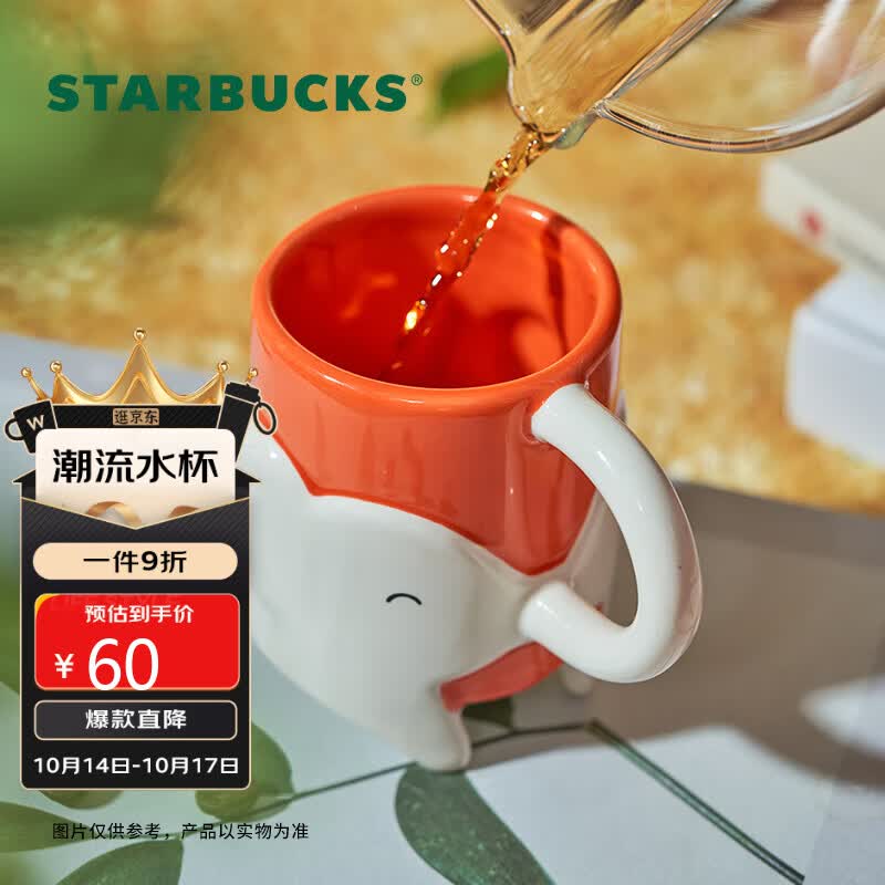 星巴克（Starbucks）欢欣萌象款品尝杯89ml个性咖啡杯陶瓷水杯办公室桌面杯节日礼物怎么样,好用不?