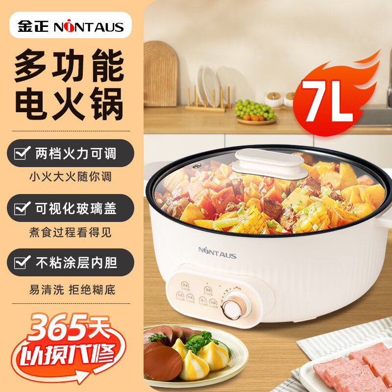 金正多功能电火锅家用鸳鸯锅不粘锅电炒锅宿舍煮面锅小电锅电热锅 4L电火锅(单锅) 1000W