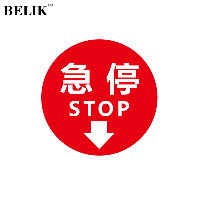 belik 急停 5张 10*10cm 防滑防水耐磨地贴电梯自动扶梯乘坐安全须知