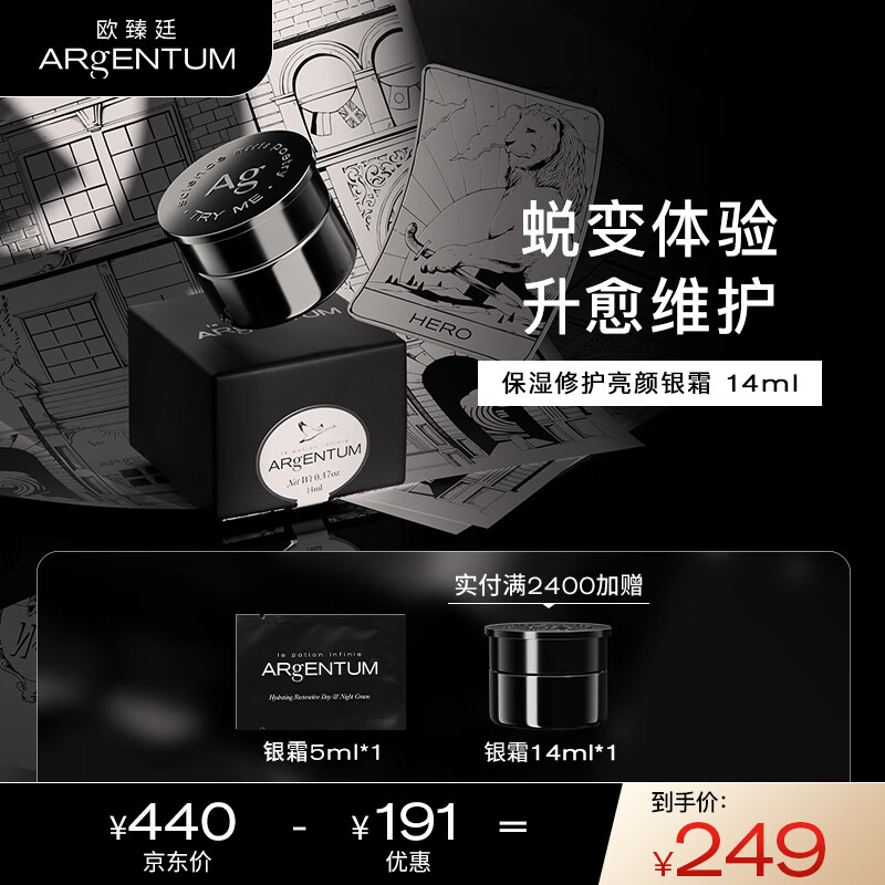 欧臻廷（ARgENTUM）