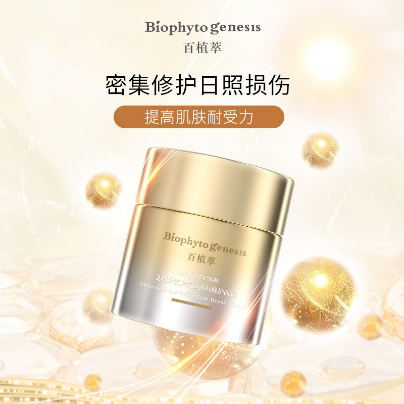 百植萃身体乳是真的吗(百植萃官网买的是正品吗) 百植萃身体乳是真的吗(百植萃官网买的是正品吗)