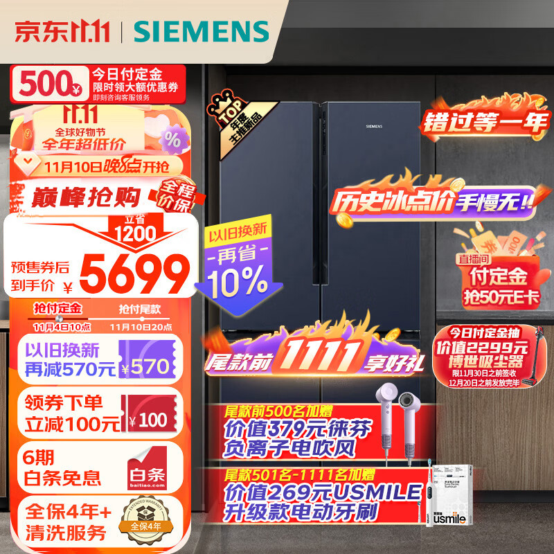 西门子（SIEMENS）605升十字四开对开门家用冰箱超大容量一级无霜冷藏湖蕴蓝BCD-605W(K56L56CMEC)高性价比高么？