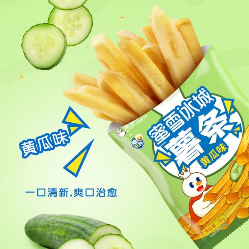 蜜雪冰城薯条 6/10/20包 多规格 蜂蜜黄油2021零食小吃独立小包办公室
