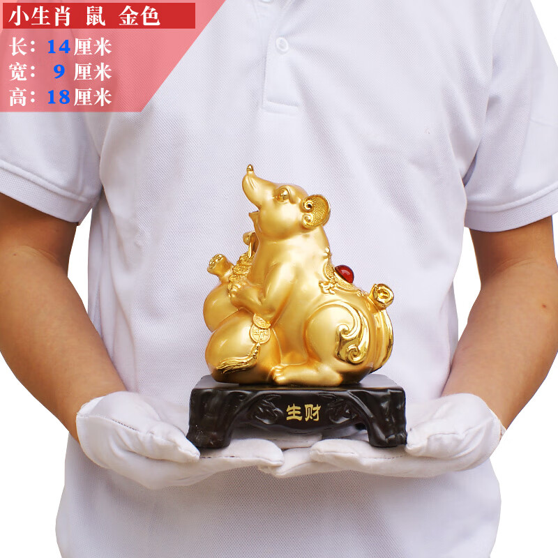 帛灵 老鼠摆件生肖鼠创意可爱属相鼠年吉祥物客厅桌面金鼠饰品 小生肖
