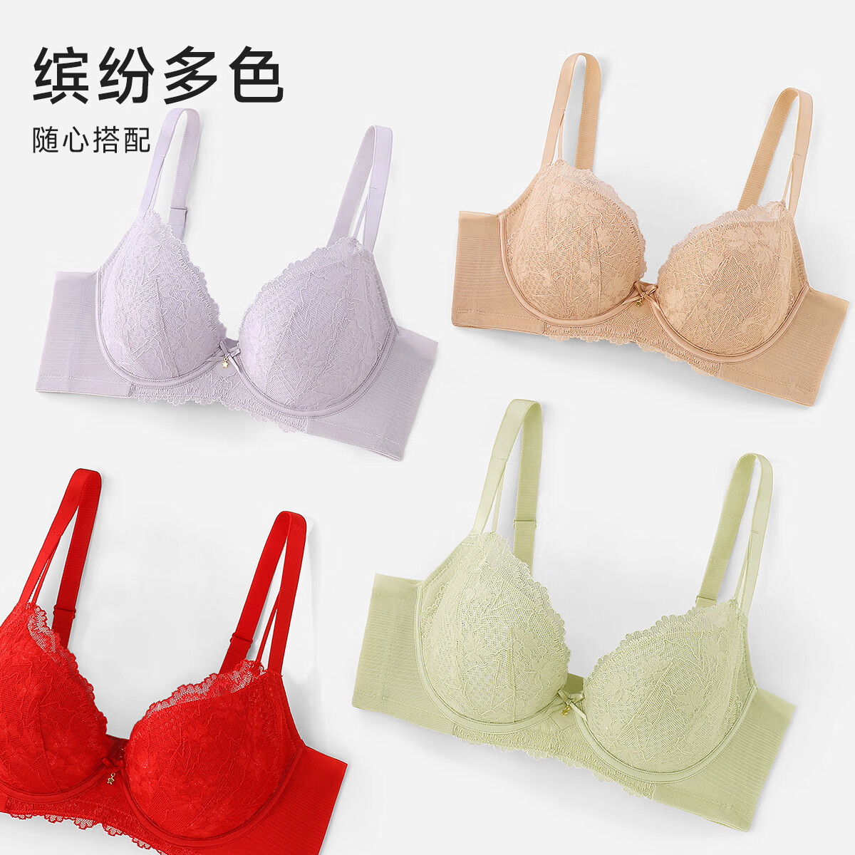 欧迪芬（Ordifen）本命年内衣女大胸防凸点轻薄洞洞杯性感蕾丝文胸收副乳胸罩送女友 冰晶绿 75B 34