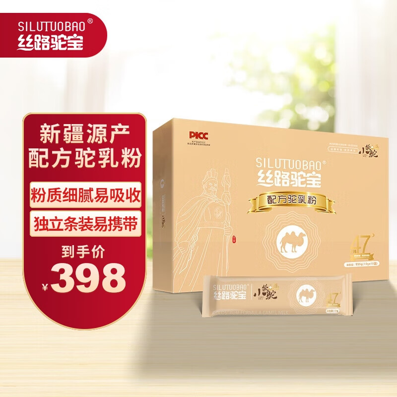 丝路驼宝骆驼奶粉新疆伊犁配方驼乳粉儿童青少年孕妇中老年骆驼奶粉225g 225g*1盒属于什么档次？