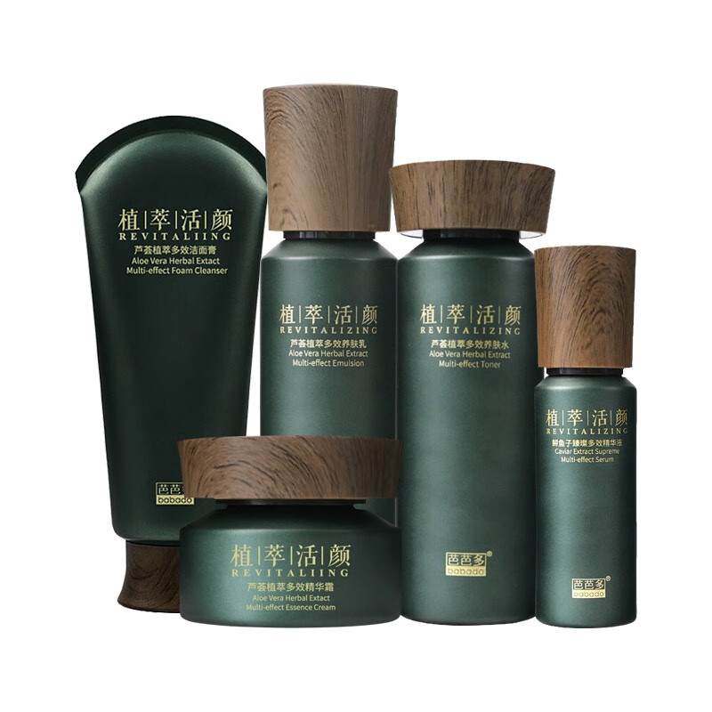 vby【官方】芭芭多芦荟 植萃多活颜套盒5件套装净透清洁毛孔补水保湿