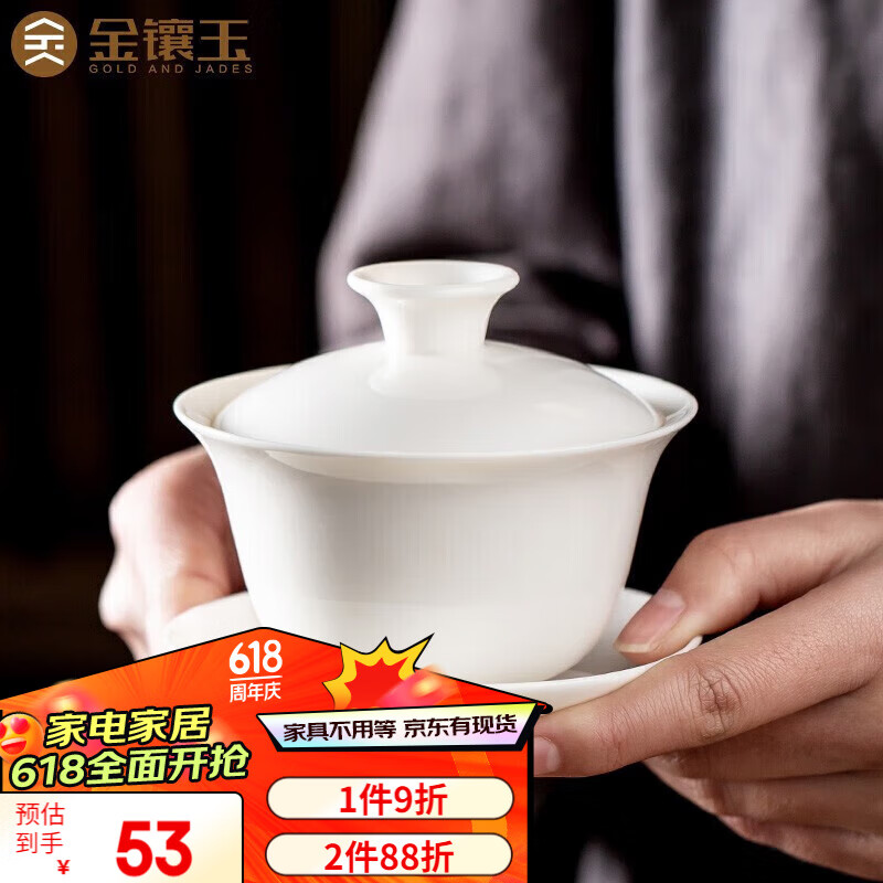 金镶玉 功夫茶具茶壶 盖碗羊脂玉白瓷大号家用泡茶碗 甜白盖碗