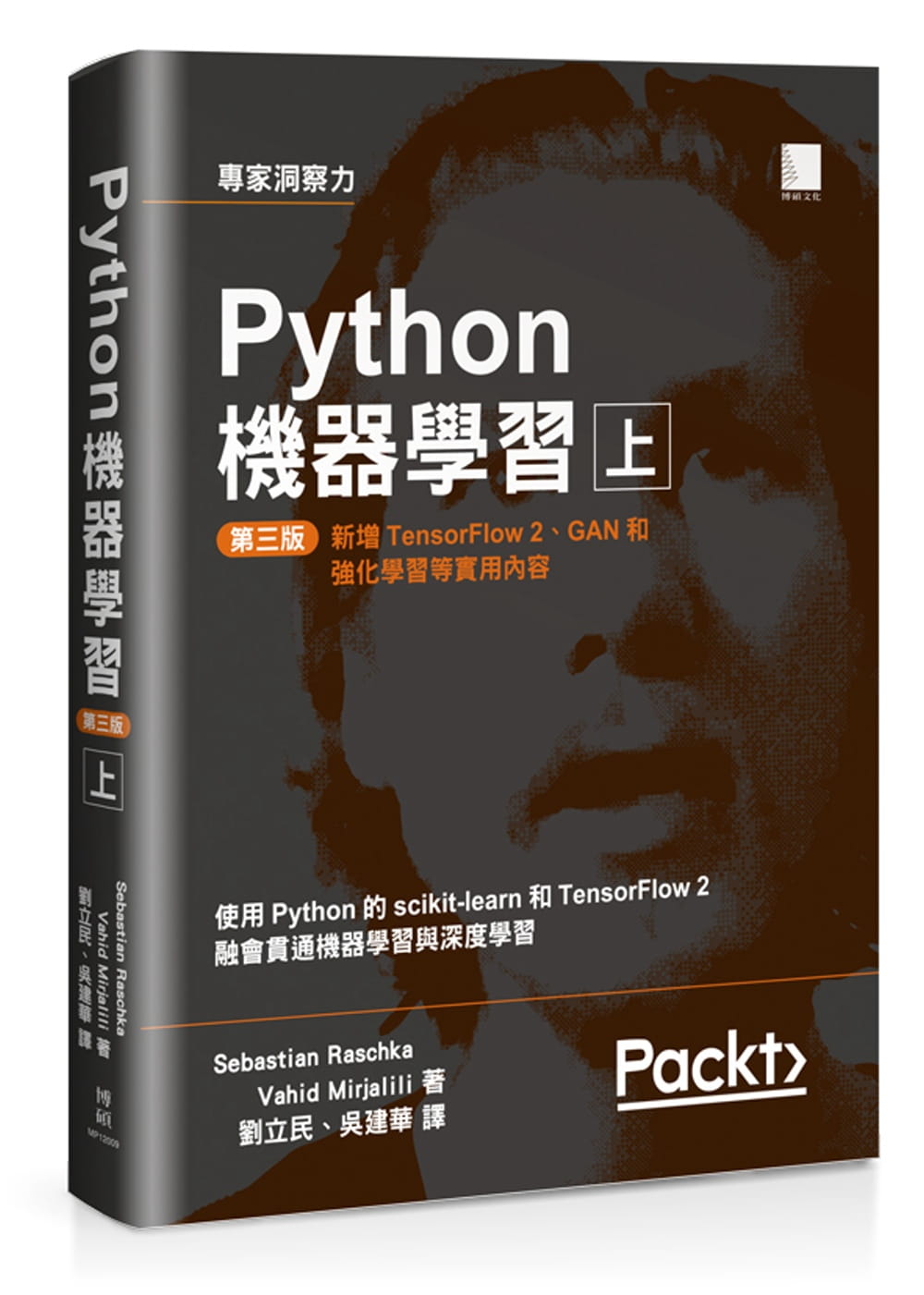 预售 Sebastian Raschka Python机器学习第三版（上） 博硕
