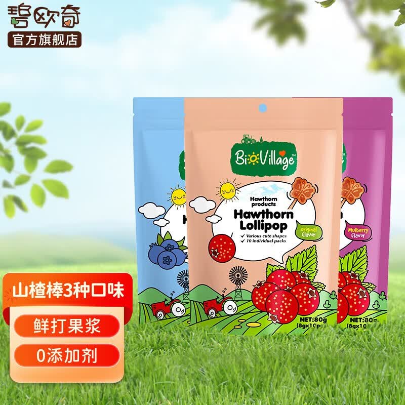 碧欧奇（Bio village）儿童山楂棒棒糖不添盐0添加剂零食儿童山楂棒 混合味山楂棒80g*3(30支)怎么样,好用不?