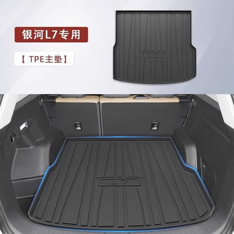 班际适用于2023款吉利银河L7后备箱垫专用全包围TPE尾箱垫23汽车新DHT TPE后备箱垫 23款银河L7高性价比高么？