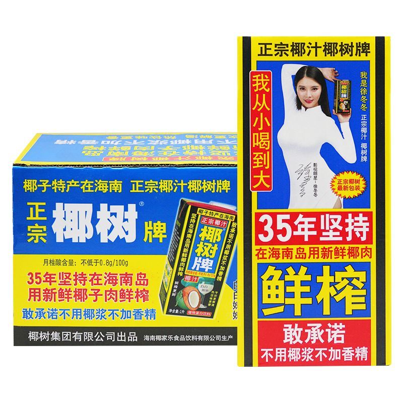 椰树牌椰汁1l/4盒/12大盒海南产鲜榨椰子奶果汁饮料整箱 12盒