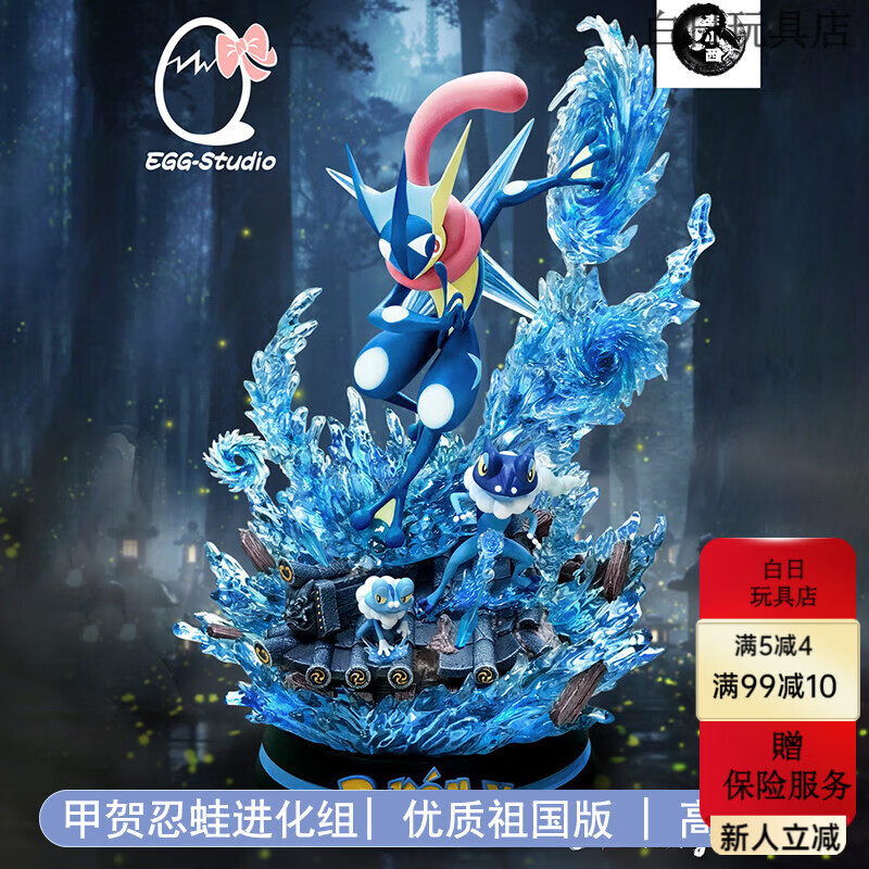宠物小精灵gk宝可梦甲贺忍蛙皮卡丘小火龙进化模型摆件礼物男 甲贺忍