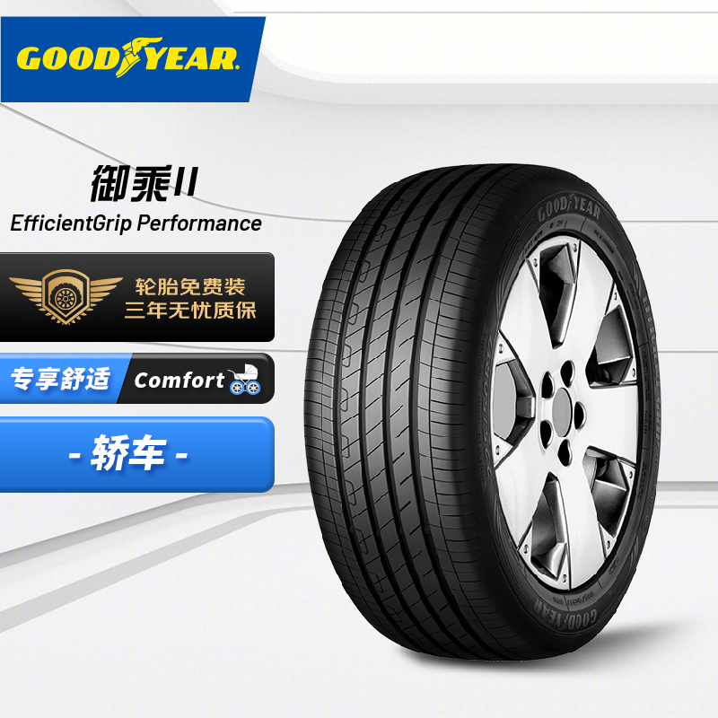 上手评测固特异205/55R16汽车轮胎感觉真的好吗，告知三个月感受分享