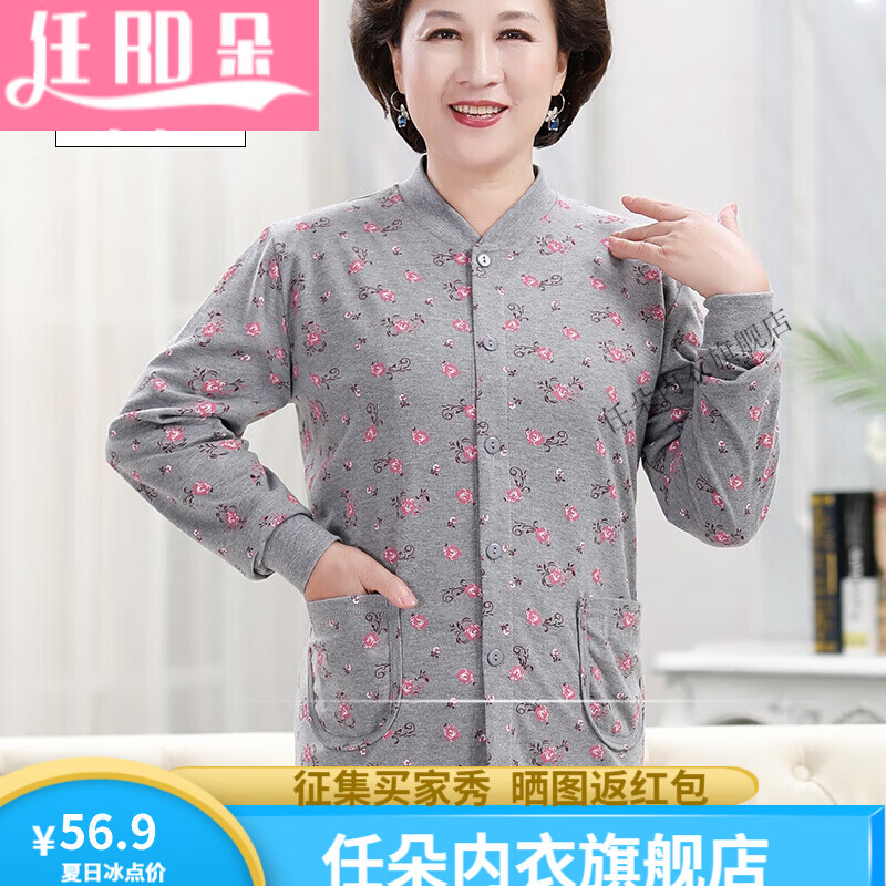 任朵妈妈棉开衫秋衣女士中老年长袖对襟线衣棉质老人开身系扣棉毛衫