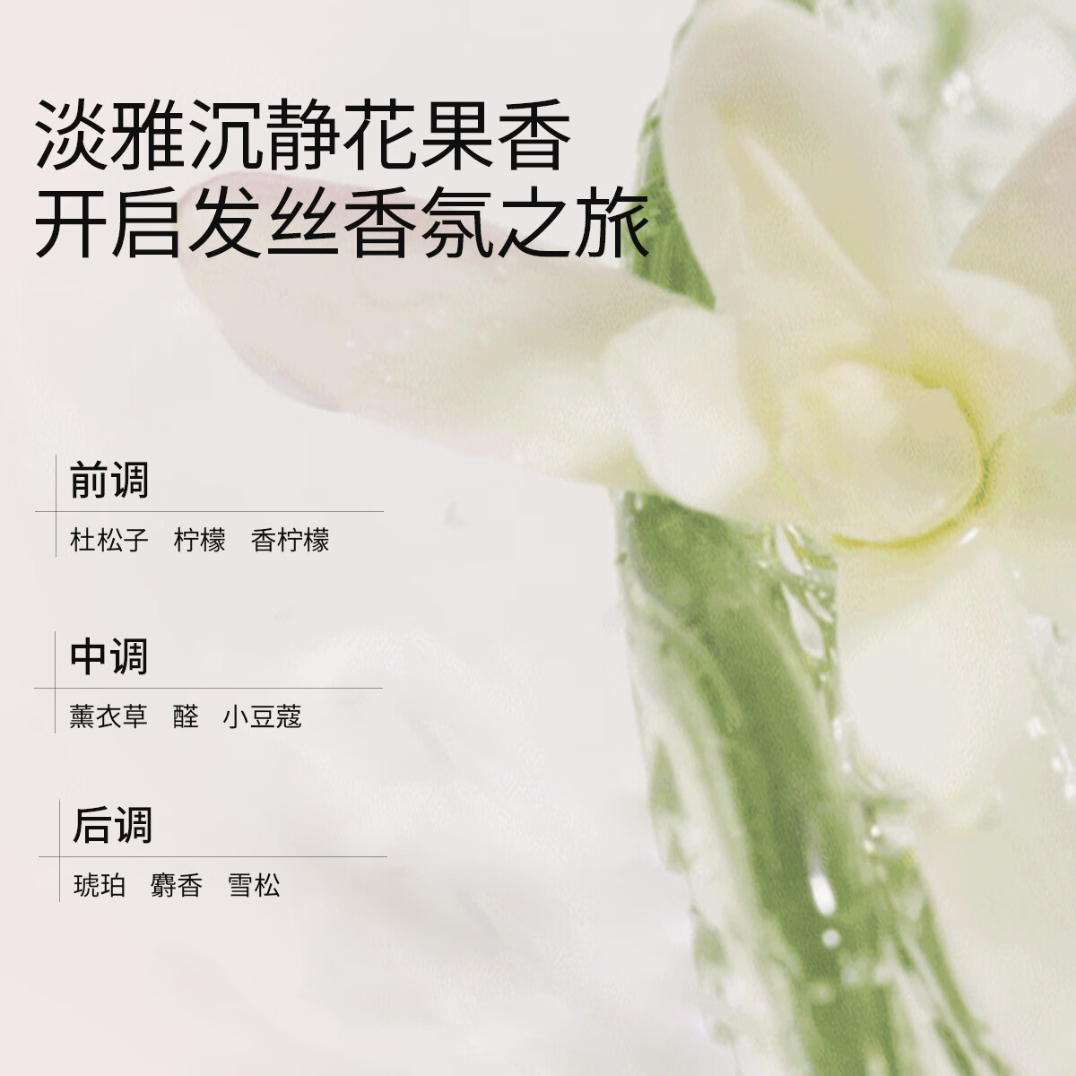 若也(ROYE)【热巴同款】角蛋白洗发水柔顺养护洗发露锁水洗头膏改善毛躁 柔顺滋养洗发液*2