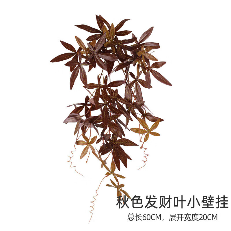 仿真绿植挂墙发财叶假树叶塑料叶子垂吊植物摆设小壁挂植物墙装饰