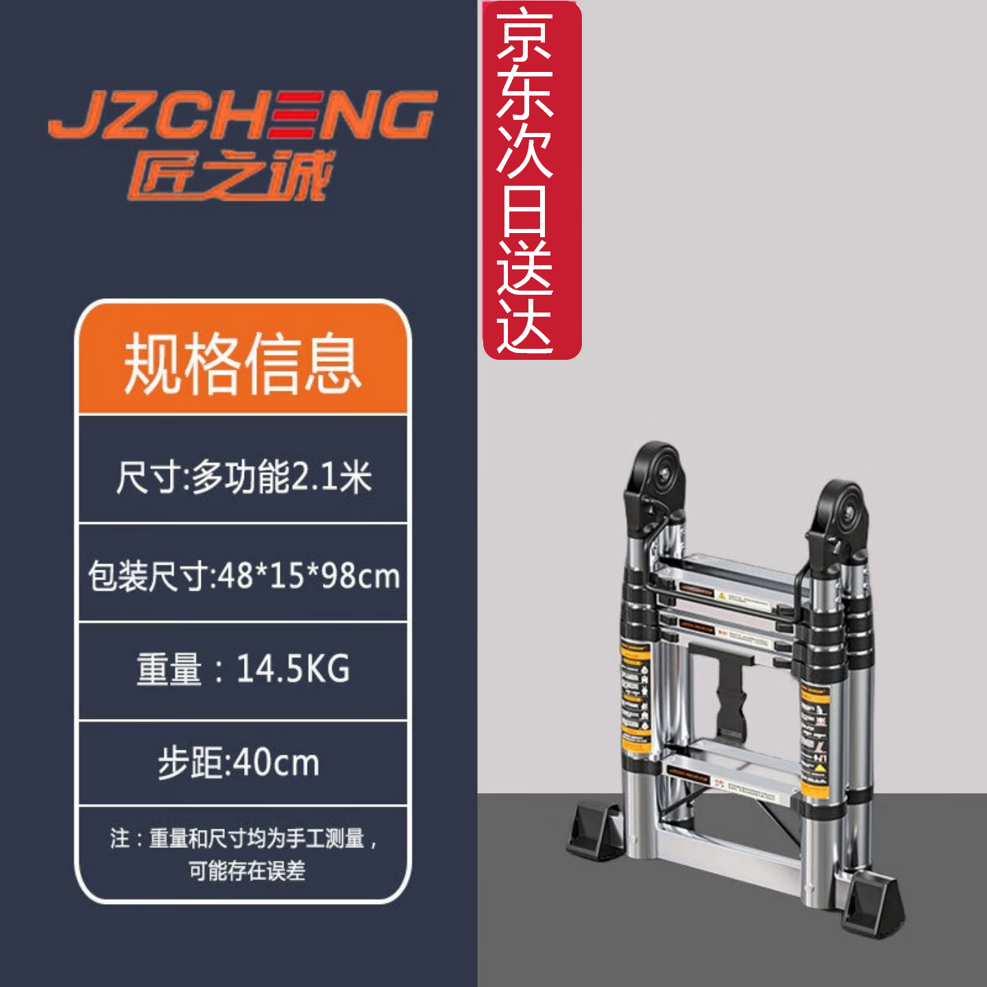 抢购！匠之诚不锈钢伸缩梯子仅 439 元，超值折扣等你拿！