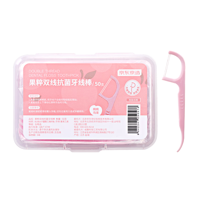 京东京造 果味双线抗菌牙线棒50支*4（桃桃乌龙*2青苹果*2）牙签清洁齿缝