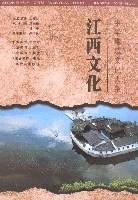 江西文化 许怀林【正版】