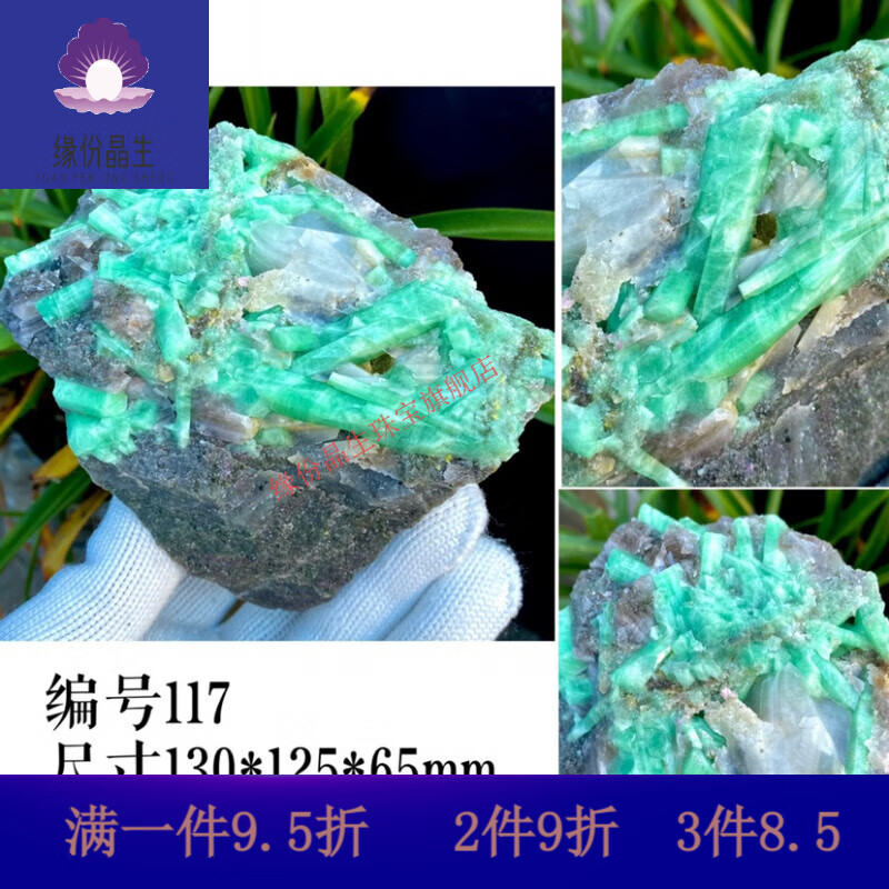 缘份晶生祖母绿绿色原石绿柱石宝石矿物晶体标本奇石观赏科普教学收藏