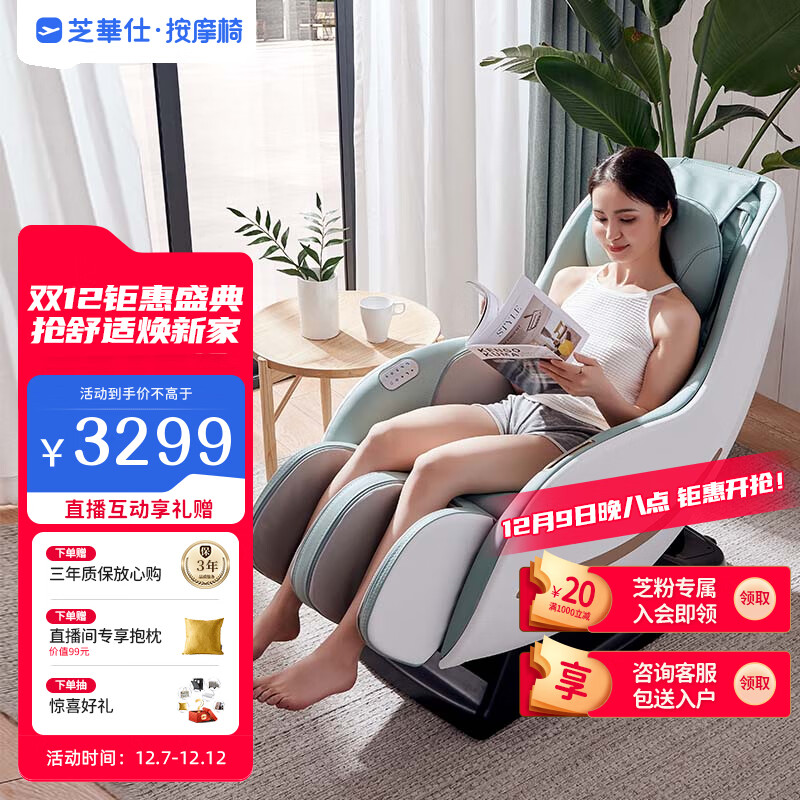 按摩椅十大品牌排行(按摩椅什么品牌的按摩椅质量最好)