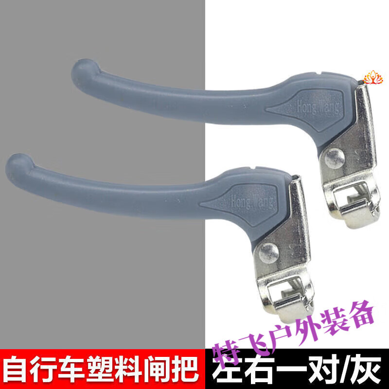 GUBPMTSHIM耐磨耐用高品質(zhì)自行車剎車把手柄普通自行車剎車把手山地車閘把單 灰色剎把(一對)