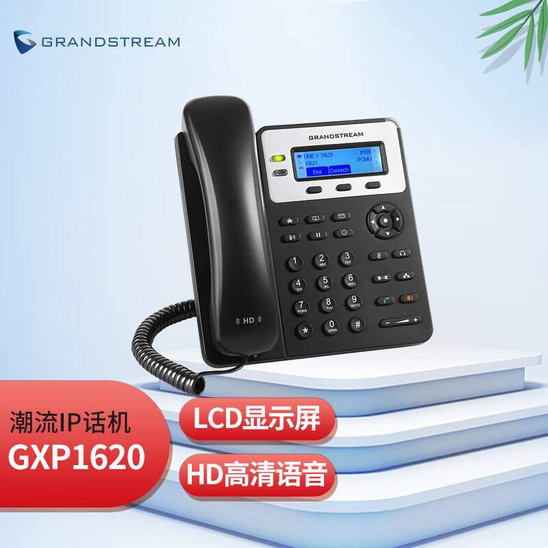 潮流(grandstream)gxp1620  ip语音电话 桌面办公电话机 sip话机