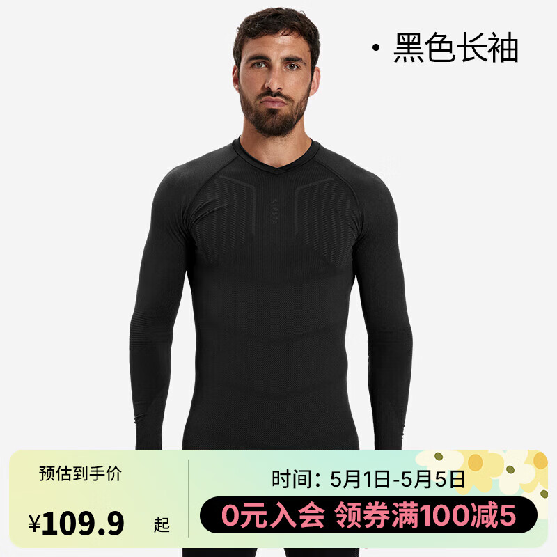 DECATHLON 迪卡侬 保暖衣男长袖运动上衣户外跑步服装秋冬训练紧身衣 4271633