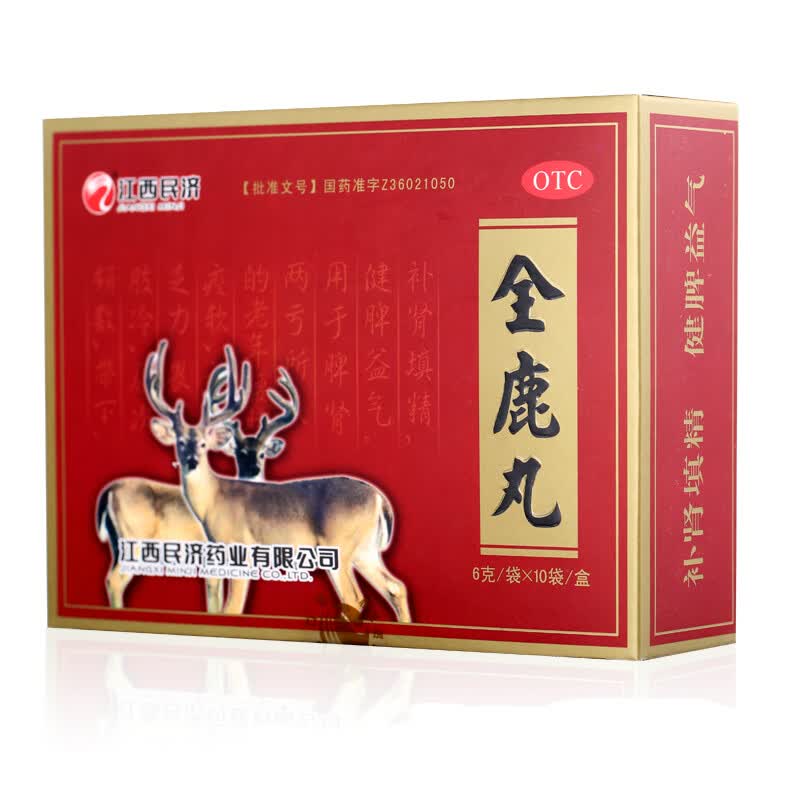 民济 全鹿丸 6g*10袋/盒 补肾填精健脾益气脾肾两亏所致老年腰膝痠软