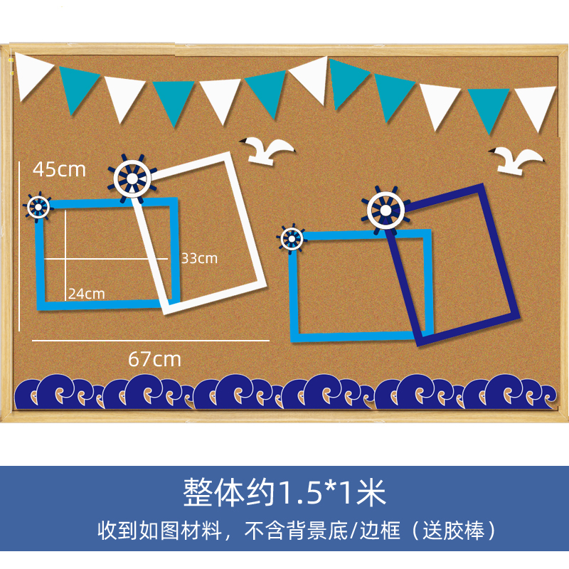 风主题墙环创材料幼儿园环境墙面装饰墙贴教室班级 紫红色 海鸥边框