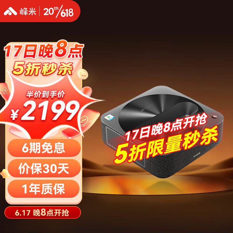 投影机历史价格走势|投影机价格比较