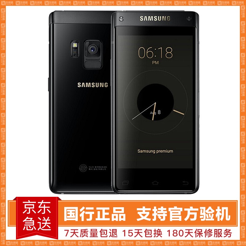 三星g9298 领世旗舰8 大器5 商务智能翻盖手机 二手三星手机 95新