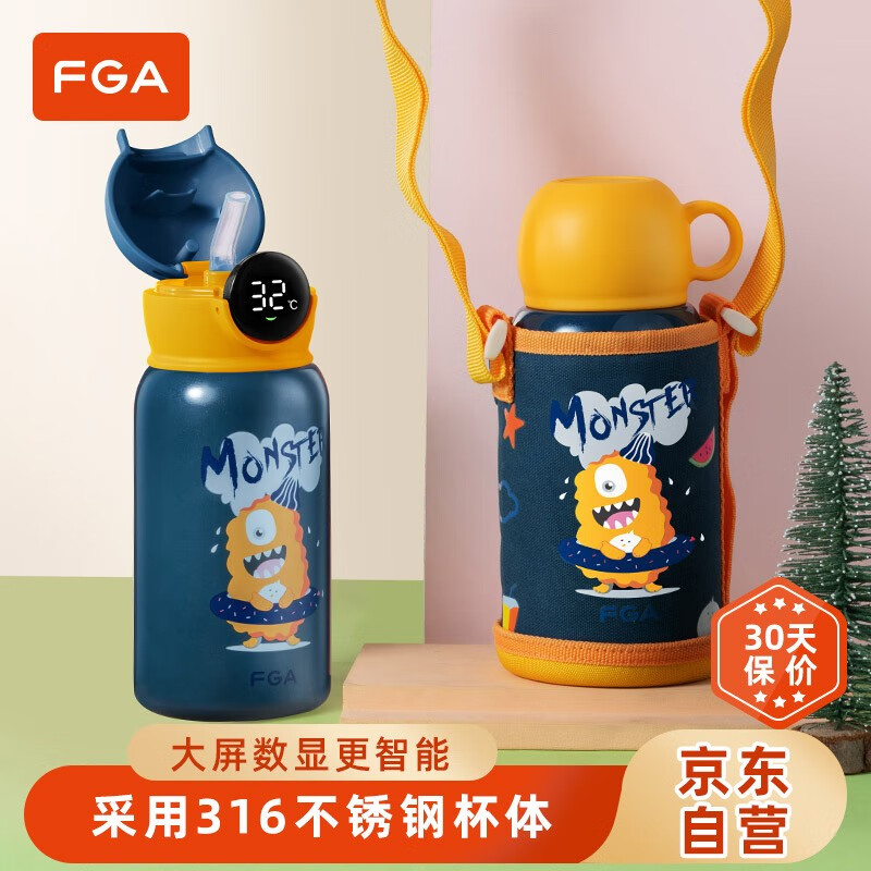 FGA富光儿童保温杯316不锈钢智能吸管杯婴幼儿大容量壶学生水杯子