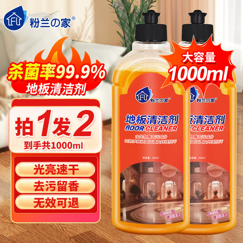 ����֮�ҵذ�������ש��ש�ϵ�ɨ�ػ�����ϴ�ػ�����ϴ���ϵ�Һ500ml*2