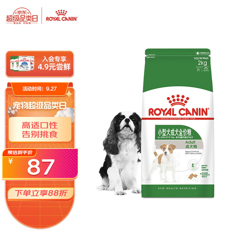 皇家狗粮 成犬狗粮 犬粮 小型犬 PR27 通用粮 10月以上 2KG怎么样,好用不?