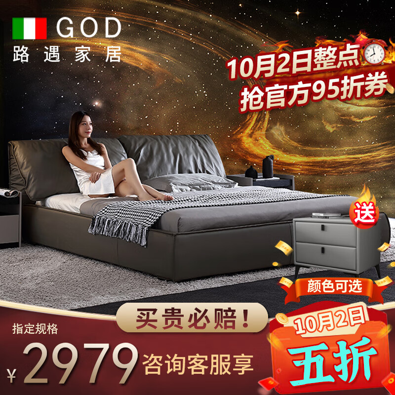 皮艺床低价历史查询|皮艺床价格走势图