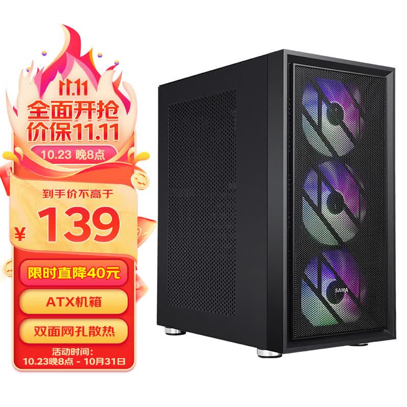 先马（SAMA）朱雀air 台式电脑主机箱 前板铁网/双面散热孔/6个风扇位/宽体五金/支持ATX主板240水冷竖装显卡属于什么档次？