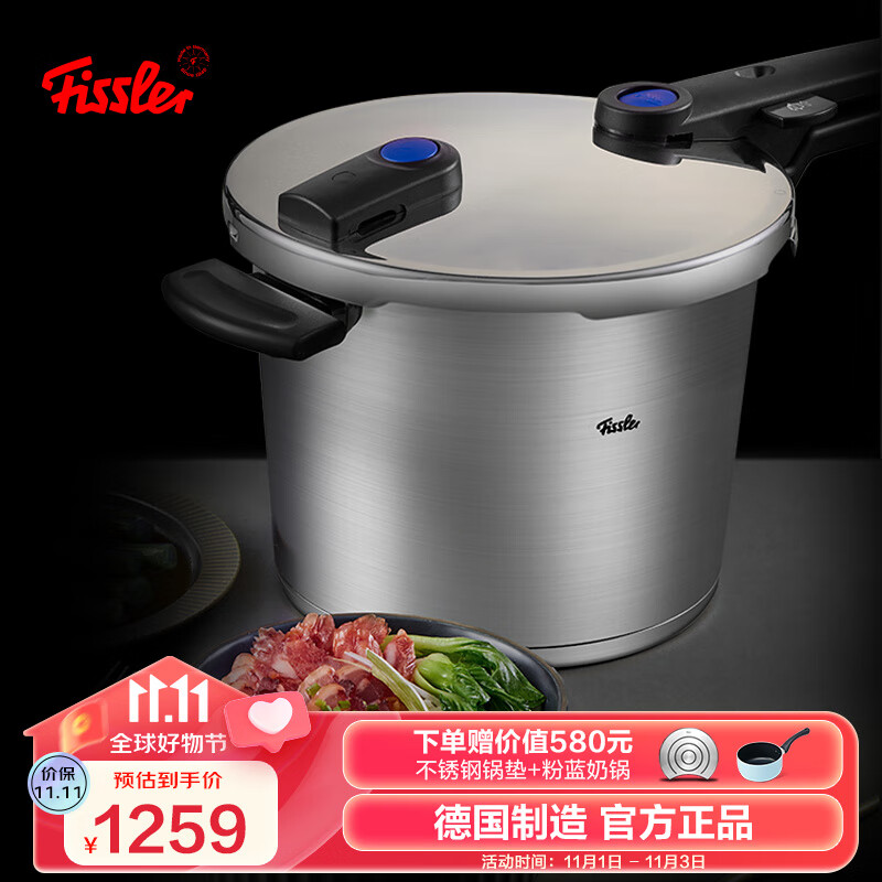 菲仕乐德国原装进口味达快蓝点6L高速快锅(含屉和三角架)不锈钢高压锅怎么样,好用不?