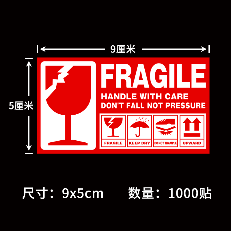 易碎品英文标签贴纸fragile标贴标识物流发货不干胶唛头 fragile通用