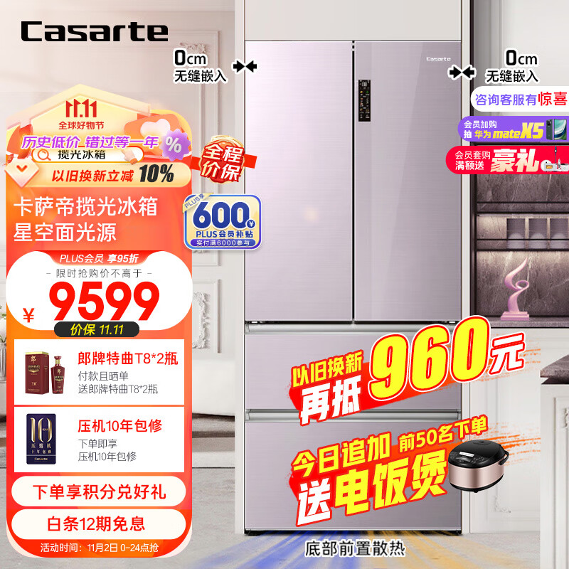 卡萨帝（Casarte）揽光系列502升超薄零嵌四门家用大容量550姐妹款555平替款法式冰箱变频BCD-502WGCFDM4V3U1怎么样,好用不?