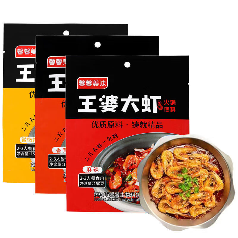 俏滋郎王婆大虾底料王婆大虾香辣虾底料麻辣烫麻辣香锅香辣蟹火锅底料 微微辣