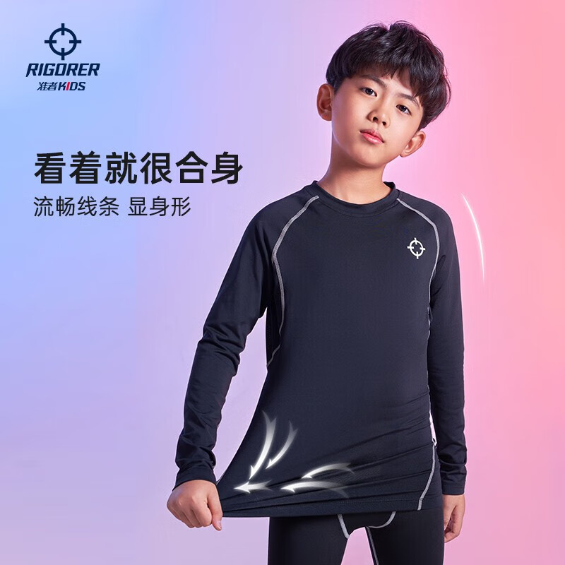 准者（RIGORER）儿童保暖内衣打底套装高弹速干透气紧身秋衣秋裤中小学生修身长袖 【常规款-套装】纯黑/灰 均码 (110)