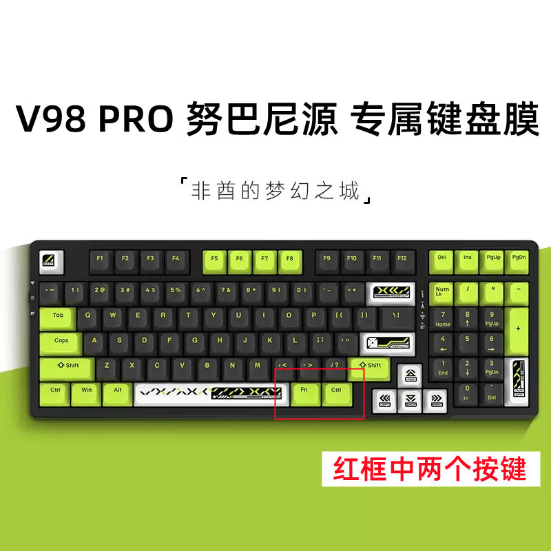 升派游戏动力VGN V98 pro V2机械键盘保护膜V98 pro软硅胶键盘套极低狐海盐凹凸对应防尘罩 VGN V98 pro努巴尼源软硅胶键盘膜