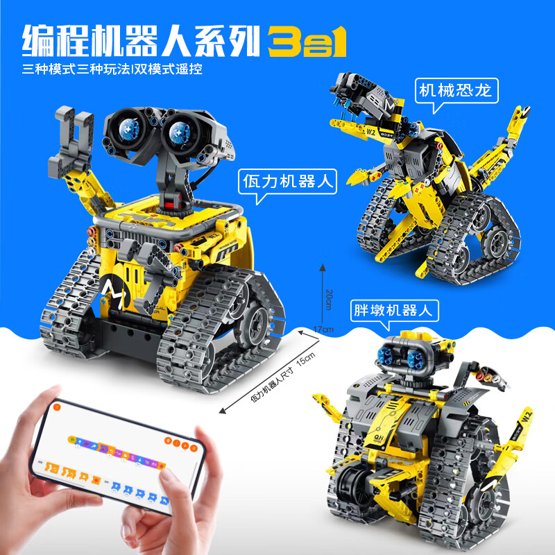 智伦多儿童scratch编程积木机器人6-7-8岁男孩拼装玩具10岁男童生日