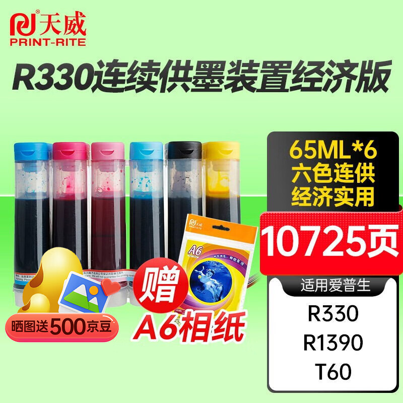 连供墨盒r330_连供墨盒管子里有一段没墨水怎么办 连供墨盒r330_连供墨盒管子里有一段没墨水怎么办「连供墨盒管子可以拔吗」 行业资讯