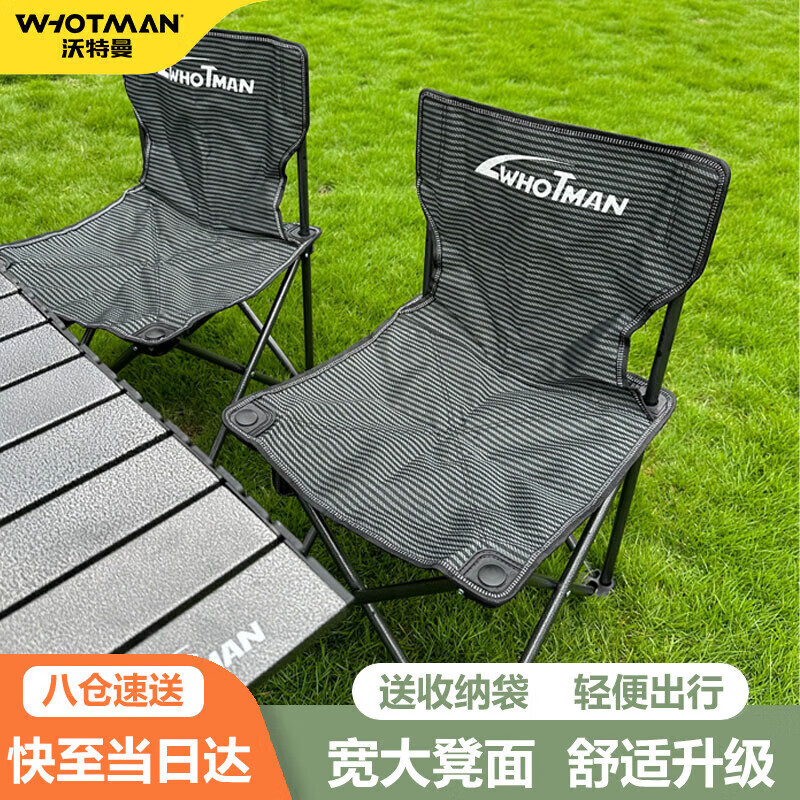 沃特曼(Whotman)户外折叠椅凳子露营装备桌椅钓鱼沙滩写生椅马扎75290怎么样,好用不?